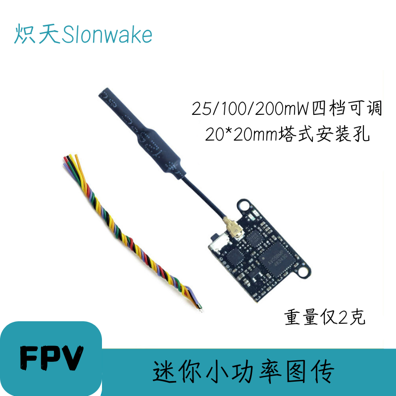 Slonwake 5.8G 48CH FPV-передат – обзор и цена Fpv Drone Frame